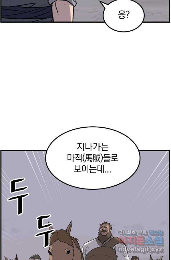 불사무적 215화 - 웹툰 이미지 73