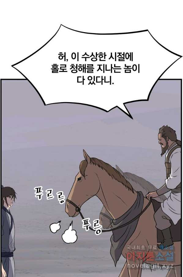 불사무적 215화 - 웹툰 이미지 76