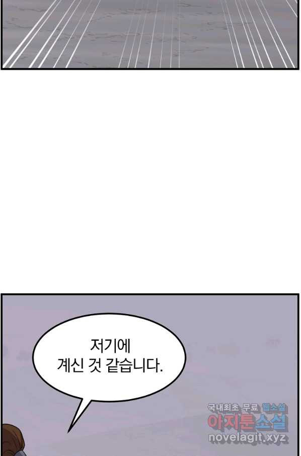 불사무적 215화 - 웹툰 이미지 85