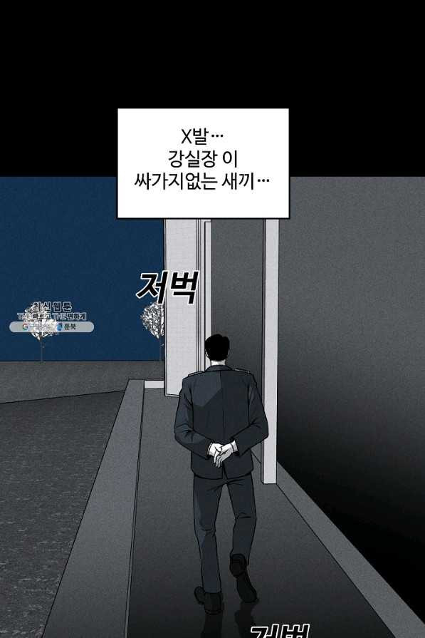 미화원 45화 - 웹툰 이미지 101