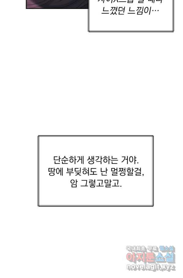 파멸의 공주님 48화 - 웹툰 이미지 32