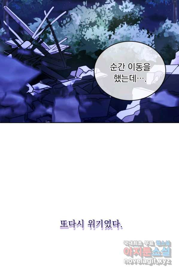 파멸의 공주님 48화 - 웹툰 이미지 48