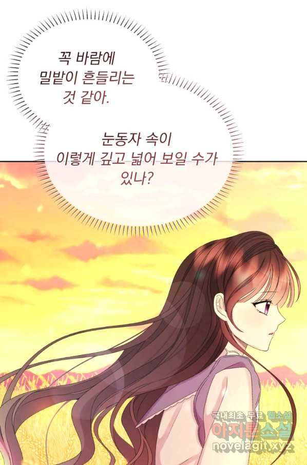 파멸의 공주님 48화 - 웹툰 이미지 68