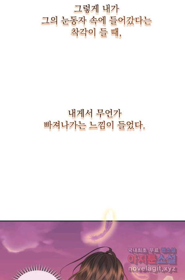 파멸의 공주님 48화 - 웹툰 이미지 70