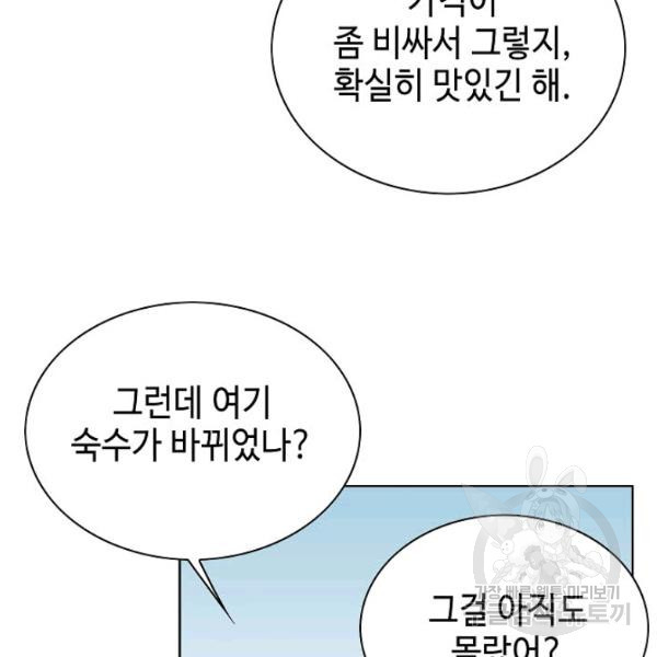 태상교주 숙수되다 52화 - 웹툰 이미지 55