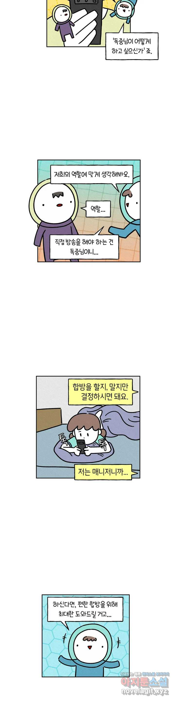 구독한 식탁 30화 - 웹툰 이미지 7