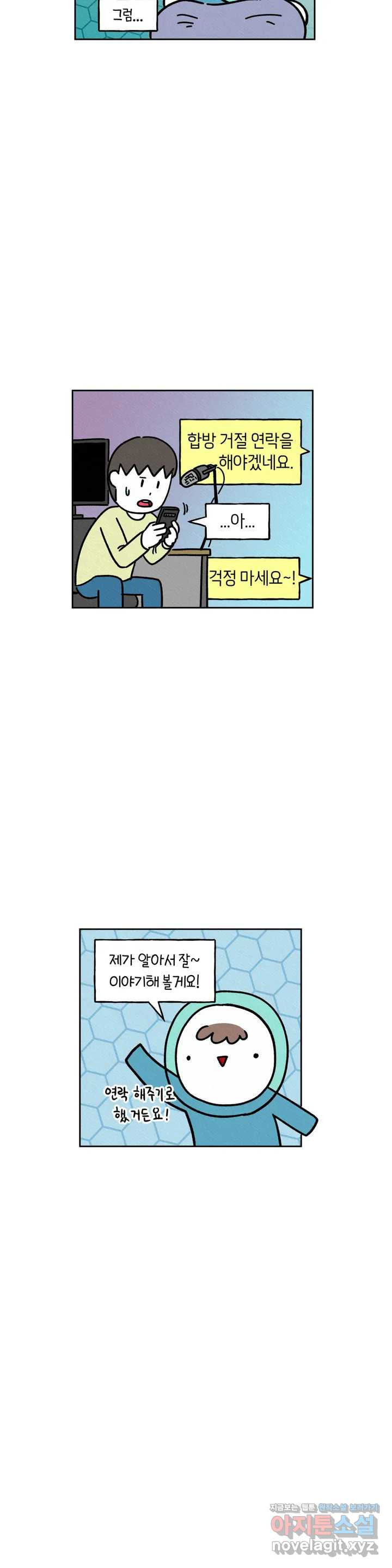 구독한 식탁 30화 - 웹툰 이미지 11