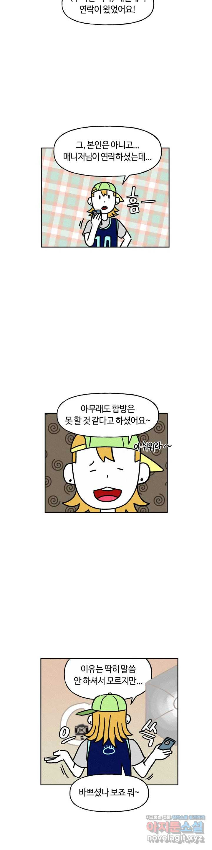 구독한 식탁 30화 - 웹툰 이미지 16