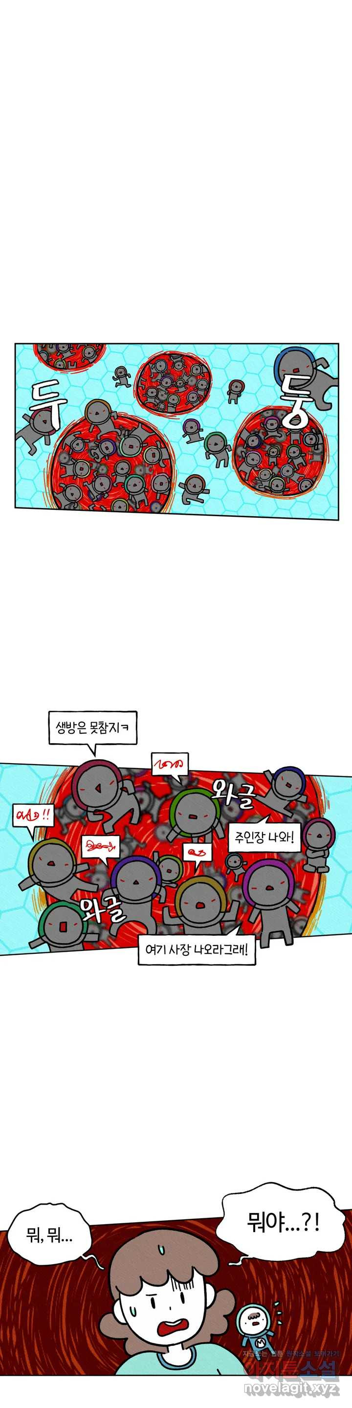 구독한 식탁 30화 - 웹툰 이미지 21