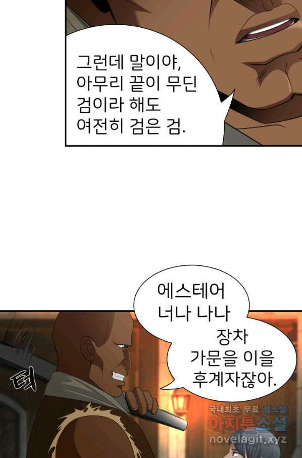 시한부 악녀가 복수하는 방법 30화 - 웹툰 이미지 58