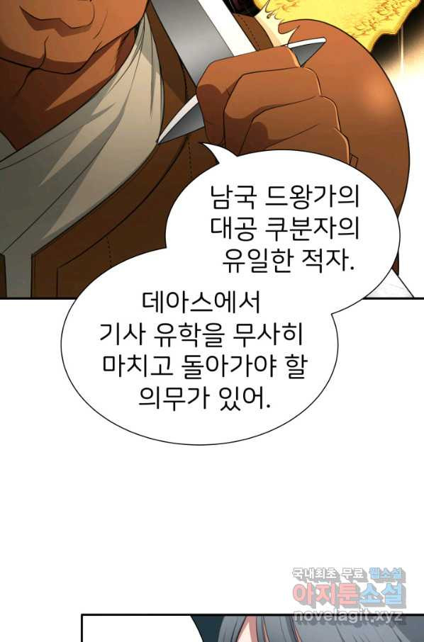 시한부 악녀가 복수하는 방법 30화 - 웹툰 이미지 60