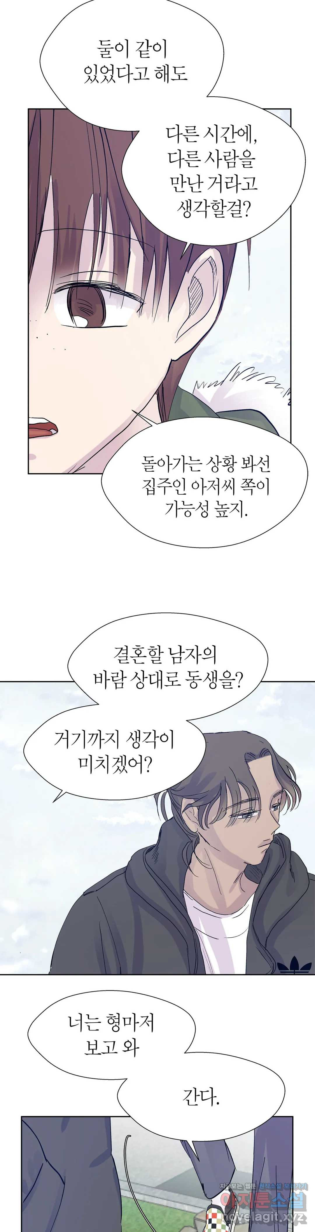 언포기버블 46화 - 웹툰 이미지 10