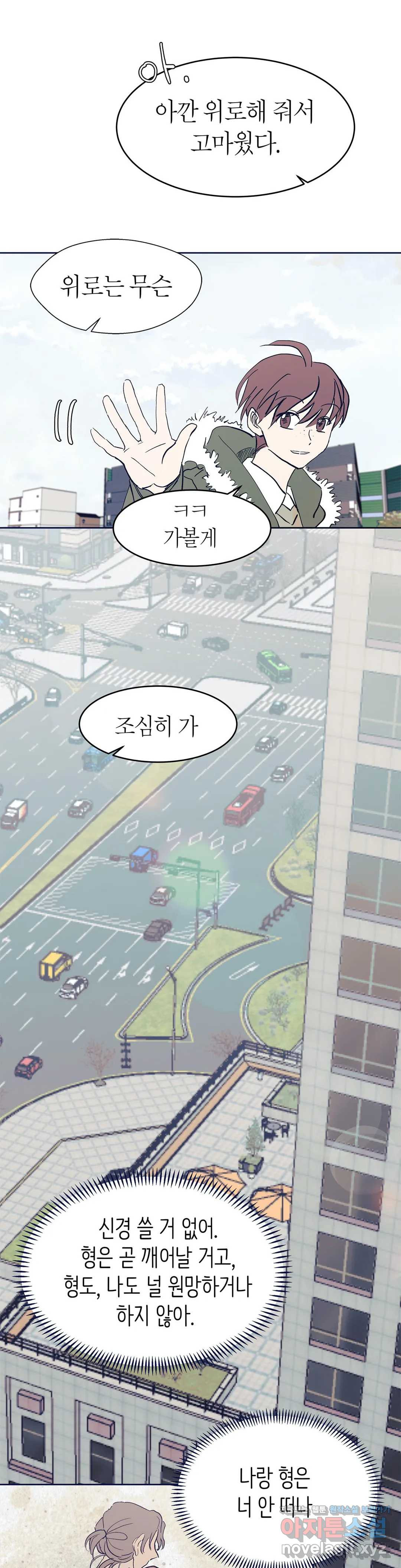 언포기버블 46화 - 웹툰 이미지 12