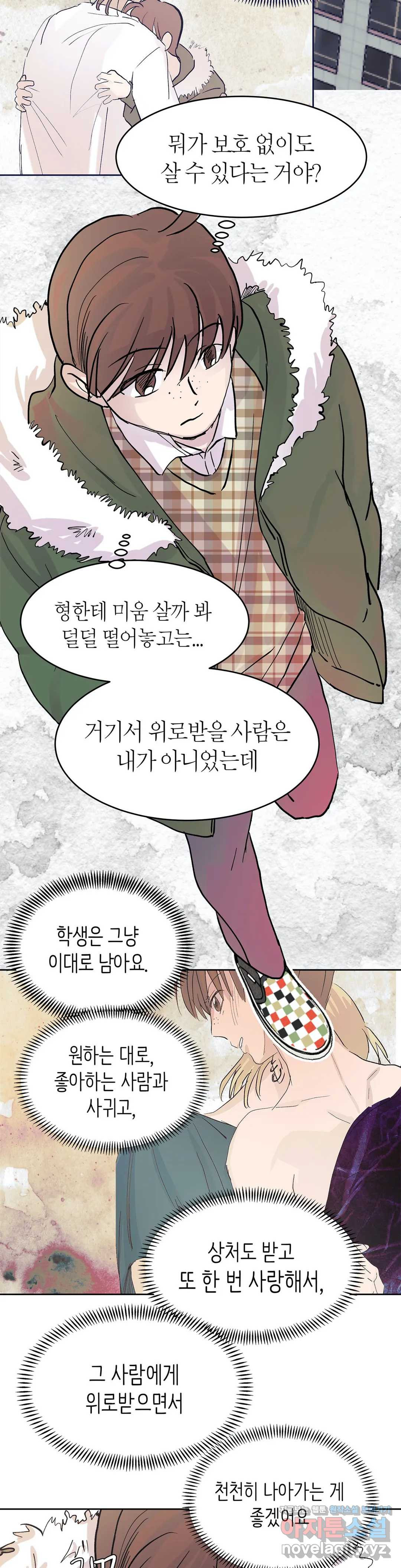 언포기버블 46화 - 웹툰 이미지 13