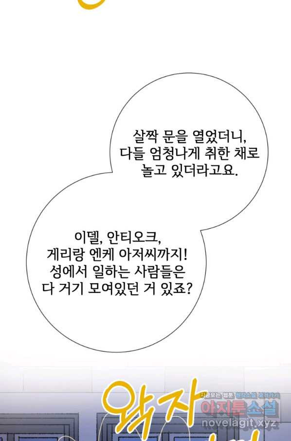 미운 노새 이야기 69화 - 웹툰 이미지 20