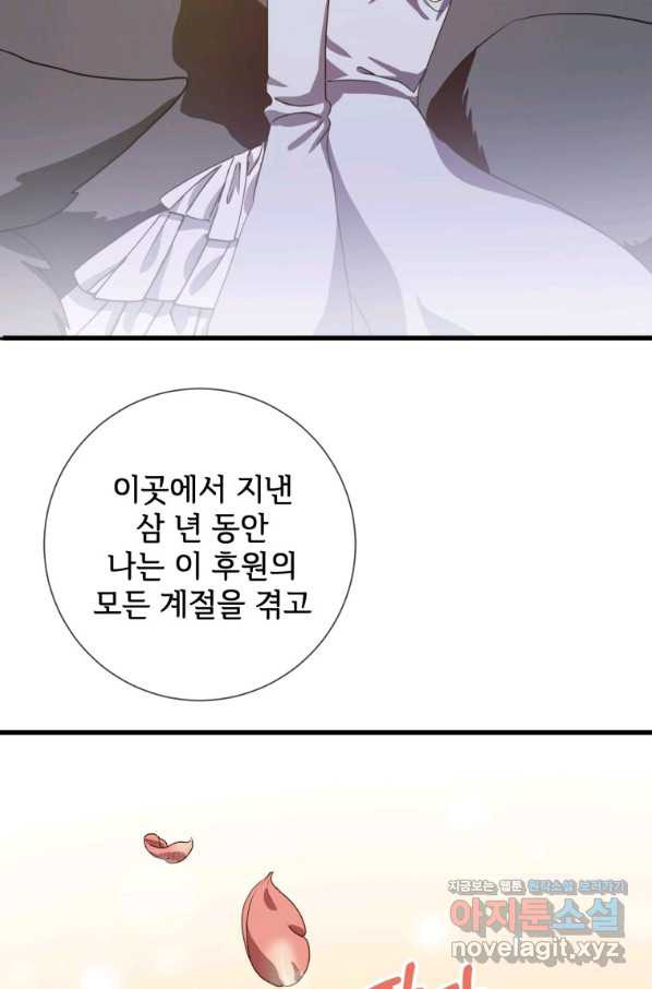 미운 노새 이야기 69화 - 웹툰 이미지 70