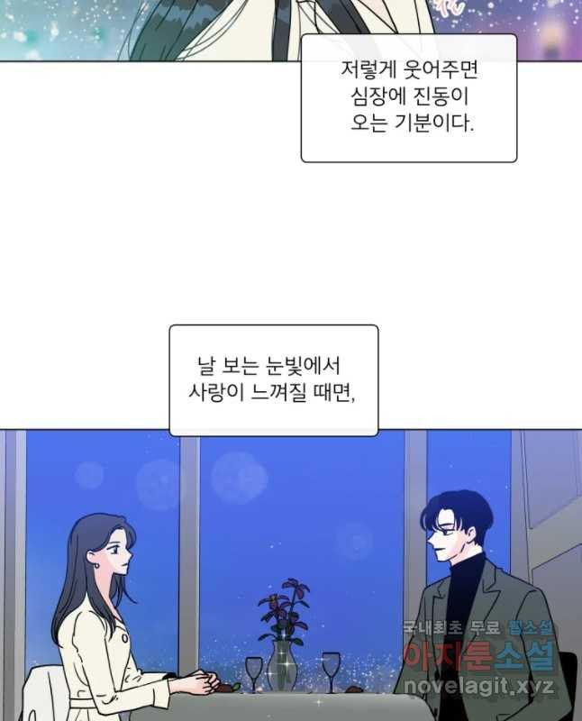 우리집이거든요! 143화 - 웹툰 이미지 9