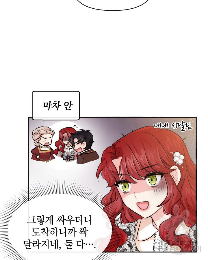 레이디 스칼렛 52화 - 웹툰 이미지 15