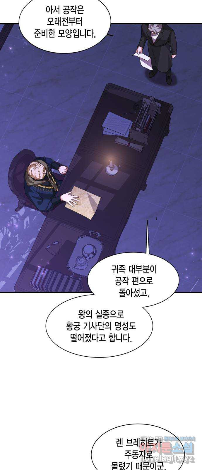 그 남주와 이별하는 방법 15화. 제가 마성의 여자라니요 (2) - 웹툰 이미지 55