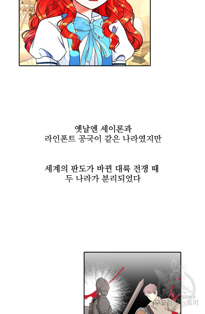 그 영애가 소꿉친구를 피하는 이유 4화 - 웹툰 이미지 51