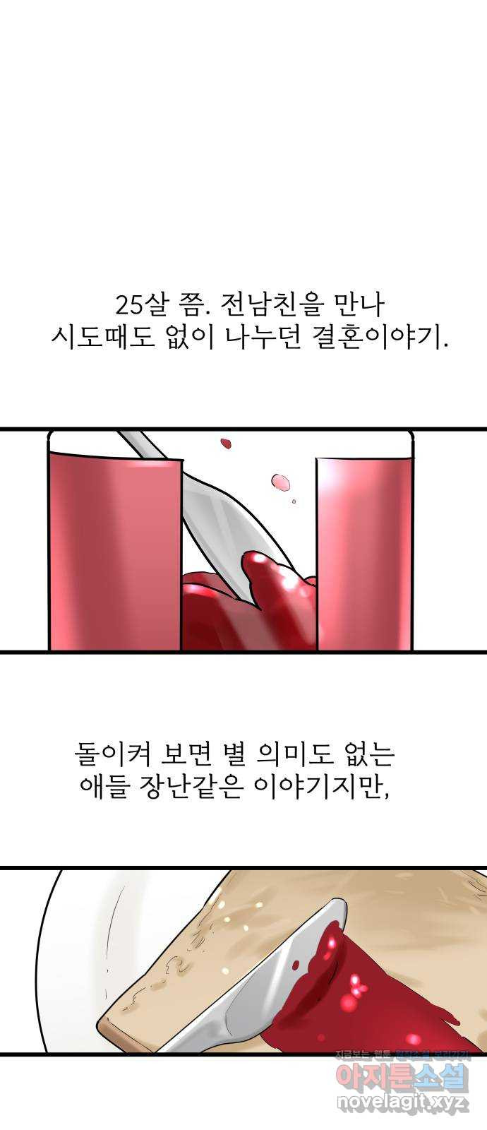 1을 줄게 27화 - 웹툰 이미지 20