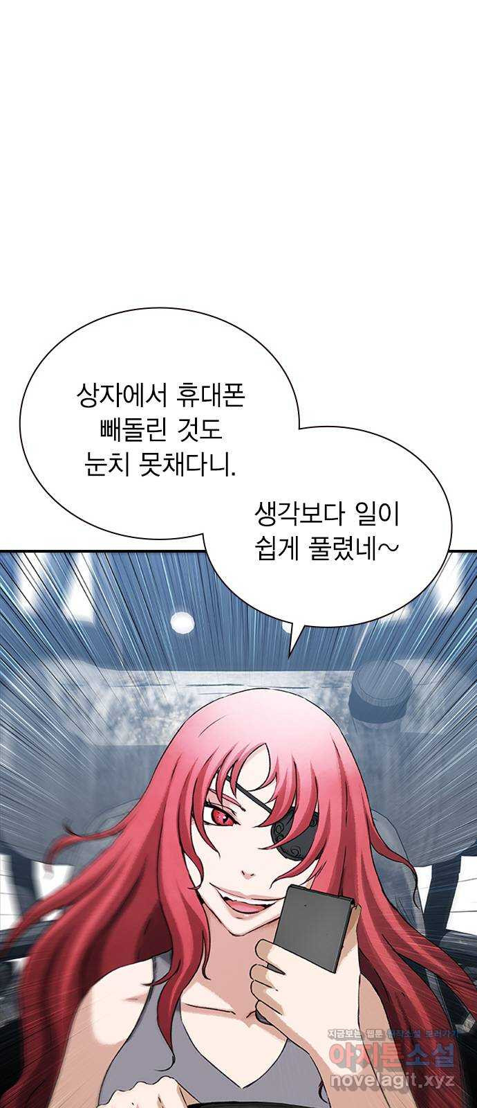 100 20- 가장 고통스러운 무기 - 웹툰 이미지 3