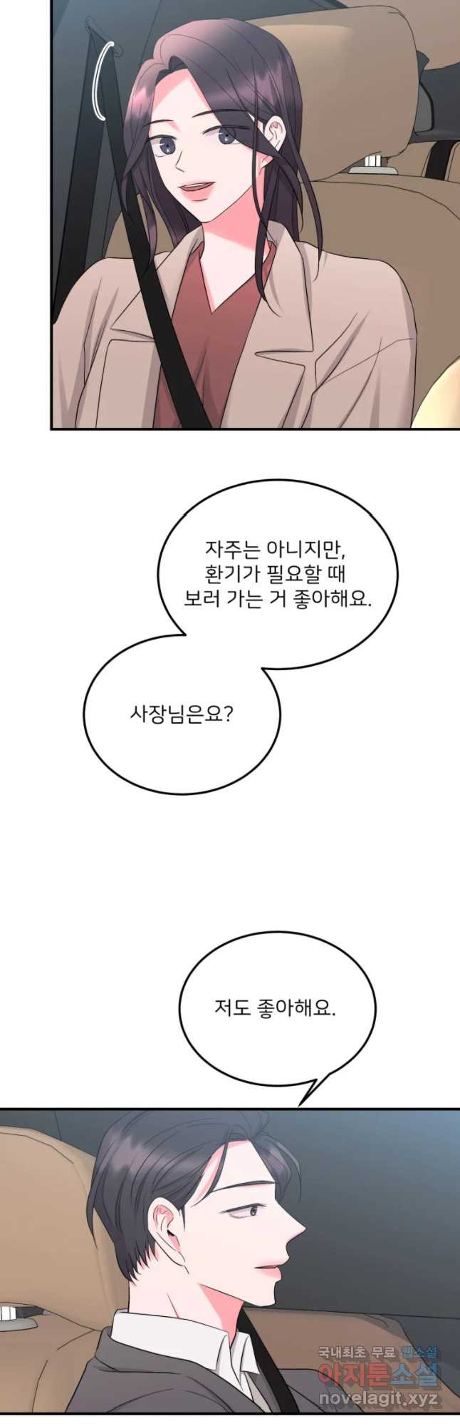 골드핸즈 49화 - 웹툰 이미지 7