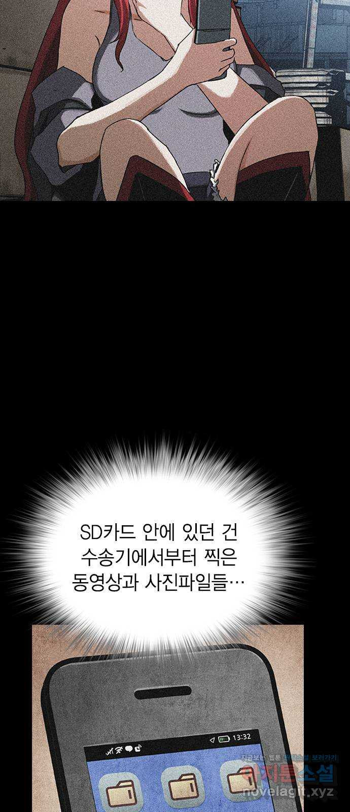 100 20- 가장 고통스러운 무기 - 웹툰 이미지 5