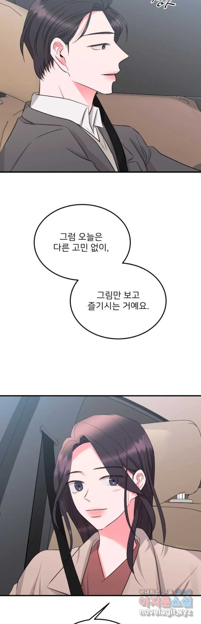 골드핸즈 49화 - 웹툰 이미지 12