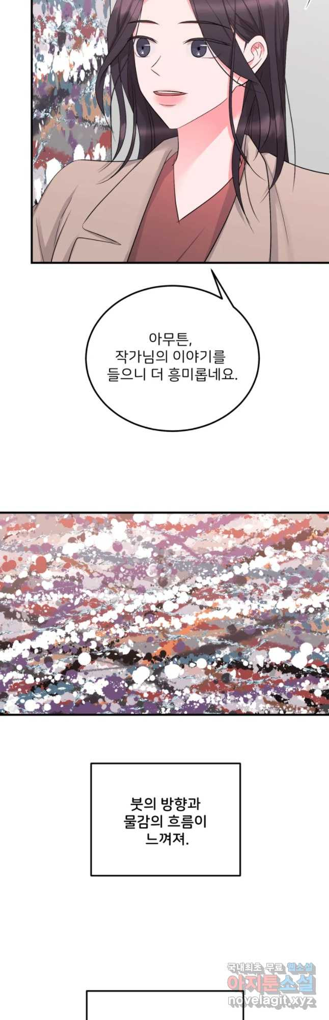 골드핸즈 49화 - 웹툰 이미지 21