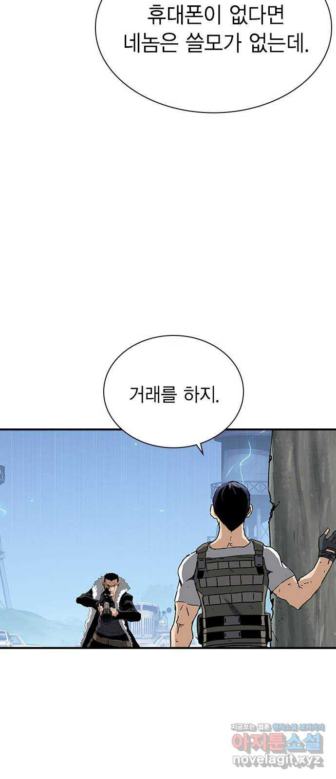 100 20- 가장 고통스러운 무기 - 웹툰 이미지 30