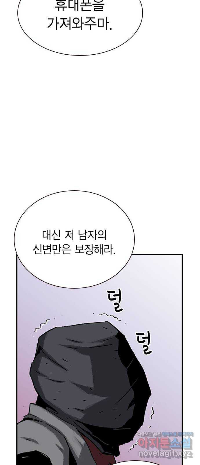 100 20- 가장 고통스러운 무기 - 웹툰 이미지 32