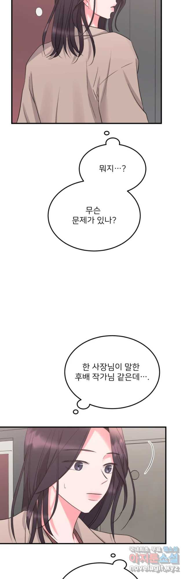 골드핸즈 49화 - 웹툰 이미지 35