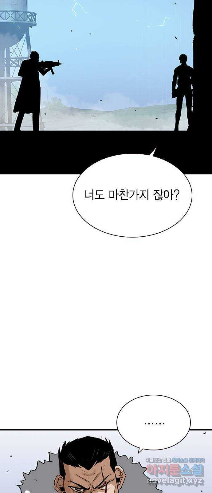 100 20- 가장 고통스러운 무기 - 웹툰 이미지 34