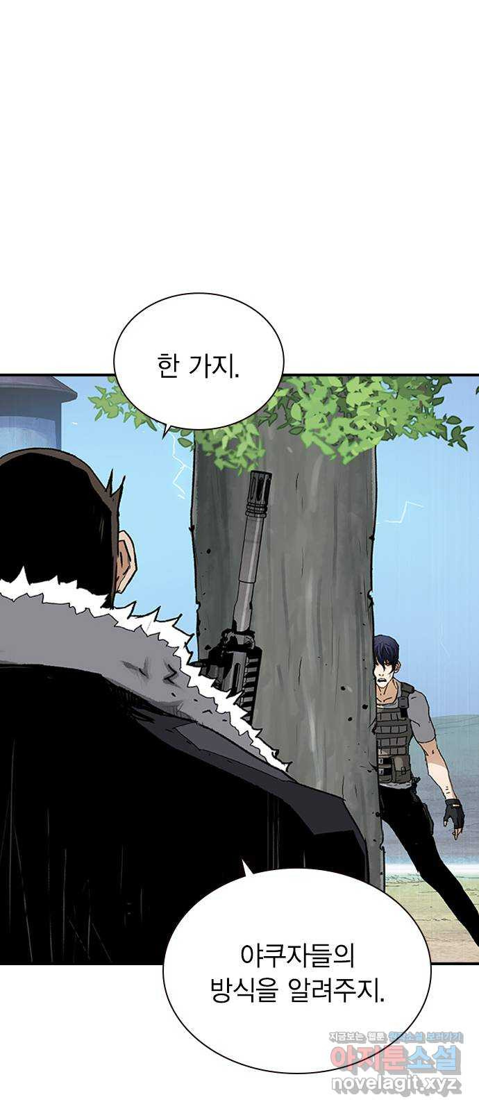 100 20- 가장 고통스러운 무기 - 웹툰 이미지 36