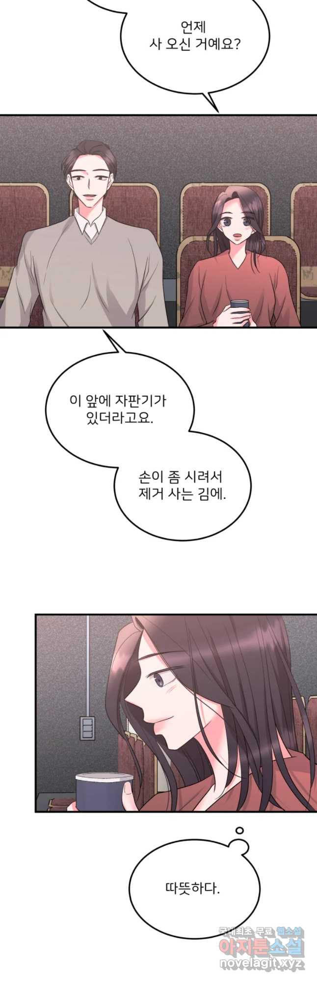 골드핸즈 49화 - 웹툰 이미지 39