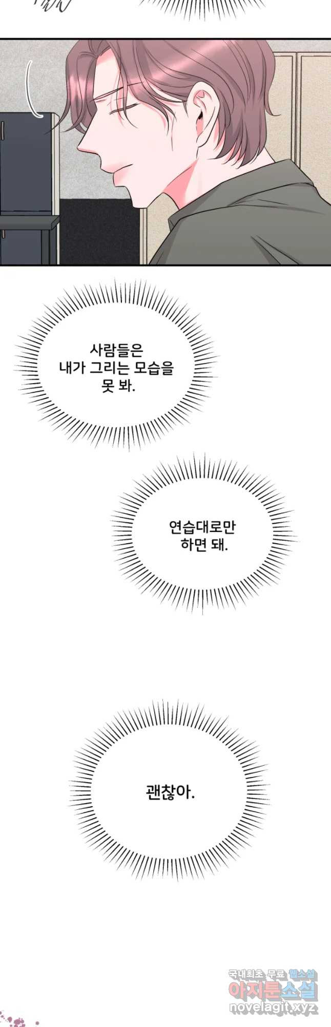 골드핸즈 49화 - 웹툰 이미지 44