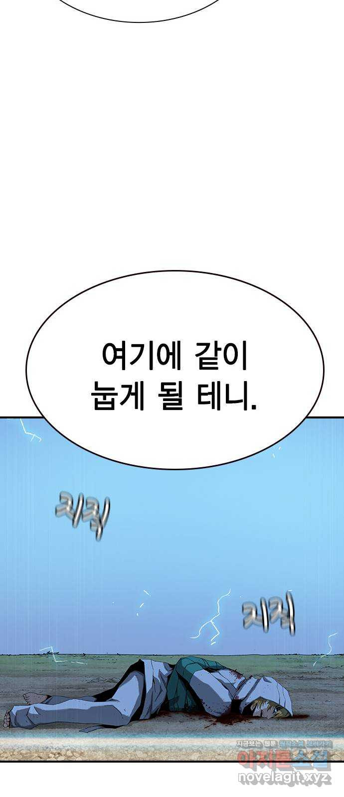 100 20- 가장 고통스러운 무기 - 웹툰 이미지 44