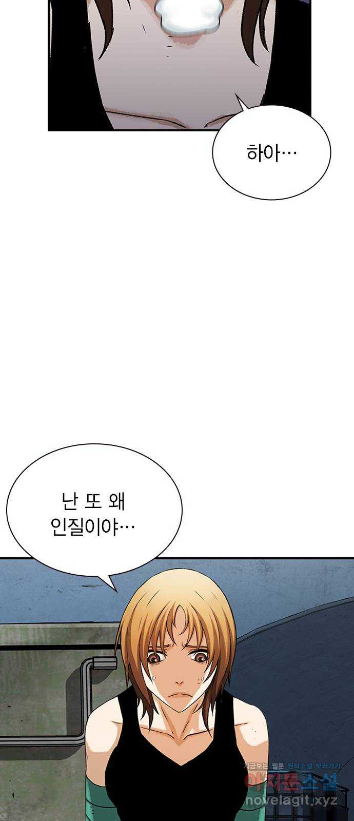 100 20- 가장 고통스러운 무기 - 웹툰 이미지 48