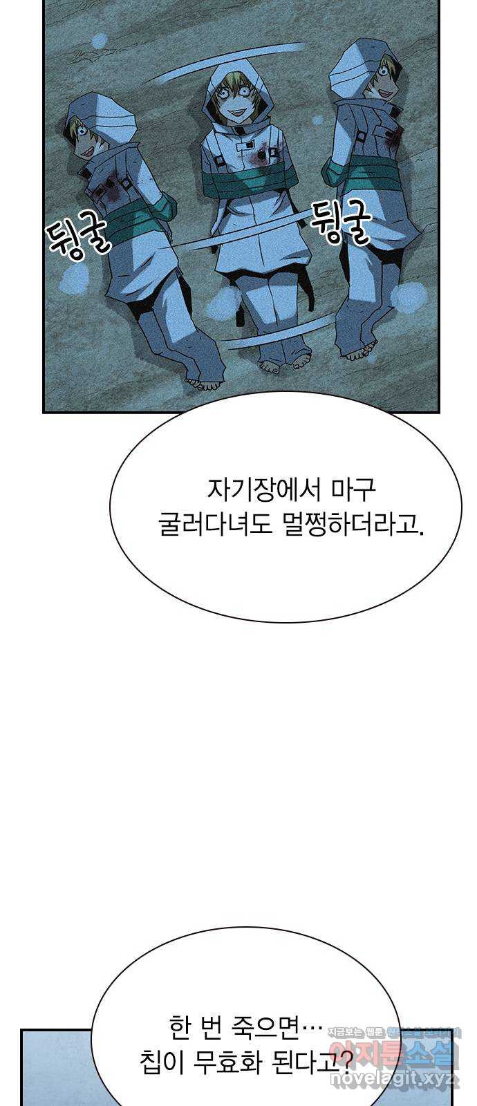 100 20- 가장 고통스러운 무기 - 웹툰 이미지 69