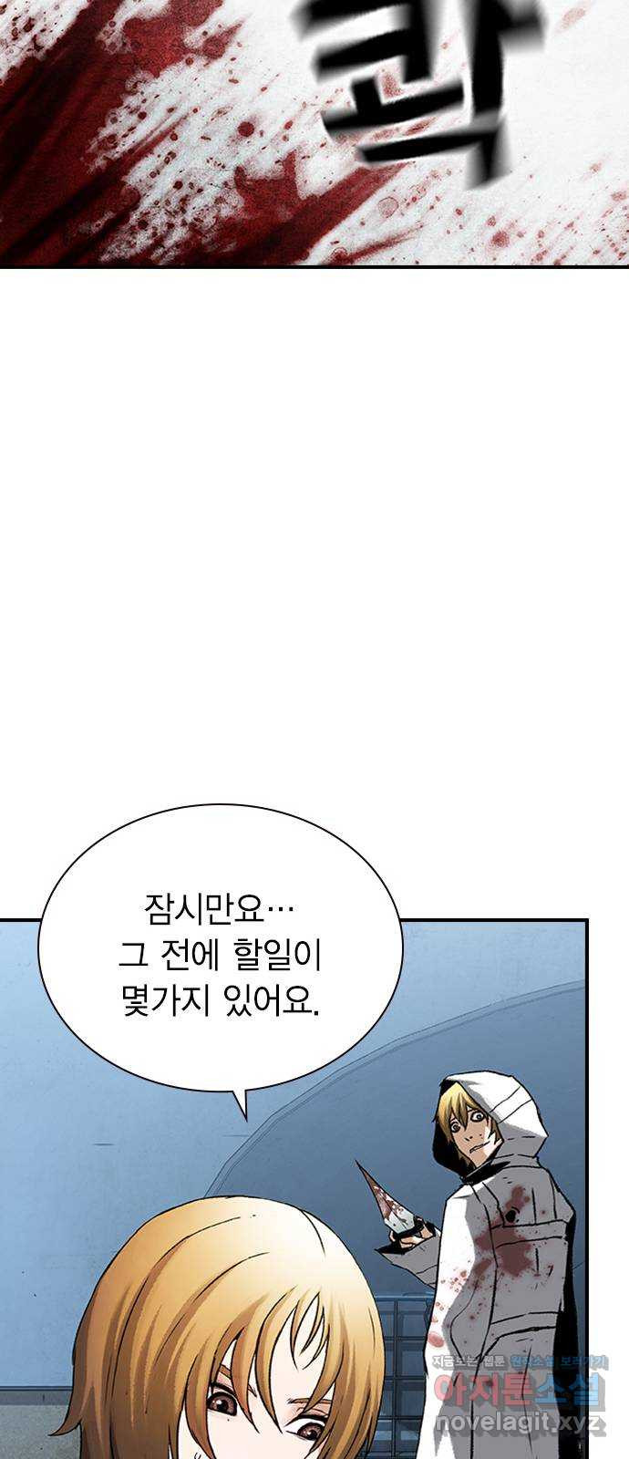 100 20- 가장 고통스러운 무기 - 웹툰 이미지 75