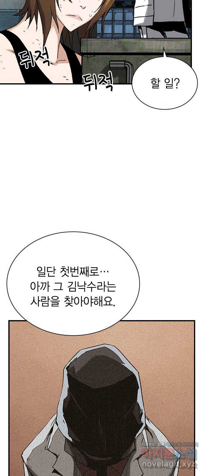 100 20- 가장 고통스러운 무기 - 웹툰 이미지 76