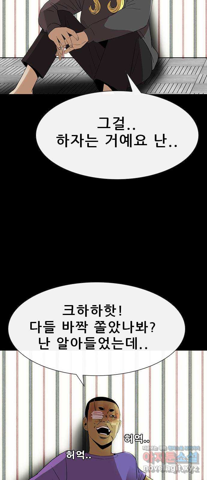 나는 어디에나 있다 48화 - 웹툰 이미지 14