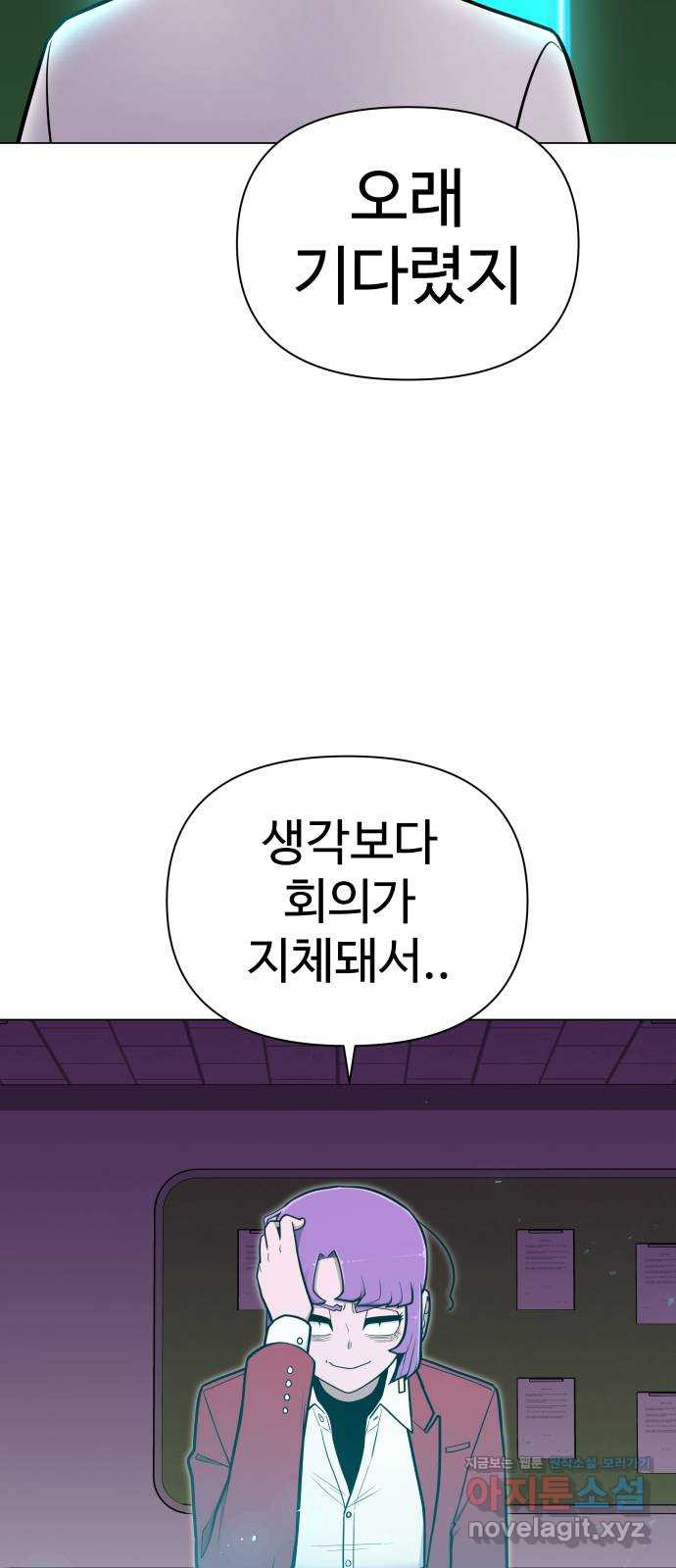 급식러너 51화_생일 - 웹툰 이미지 5