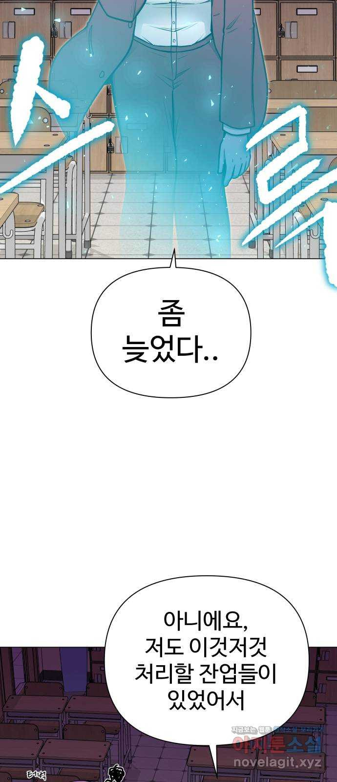 급식러너 51화_생일 - 웹툰 이미지 6