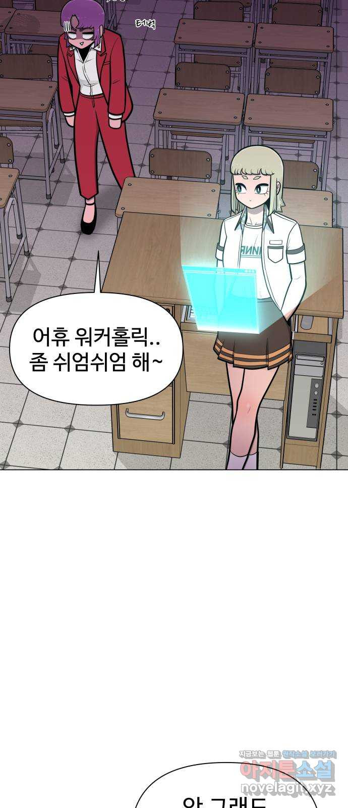 급식러너 51화_생일 - 웹툰 이미지 7