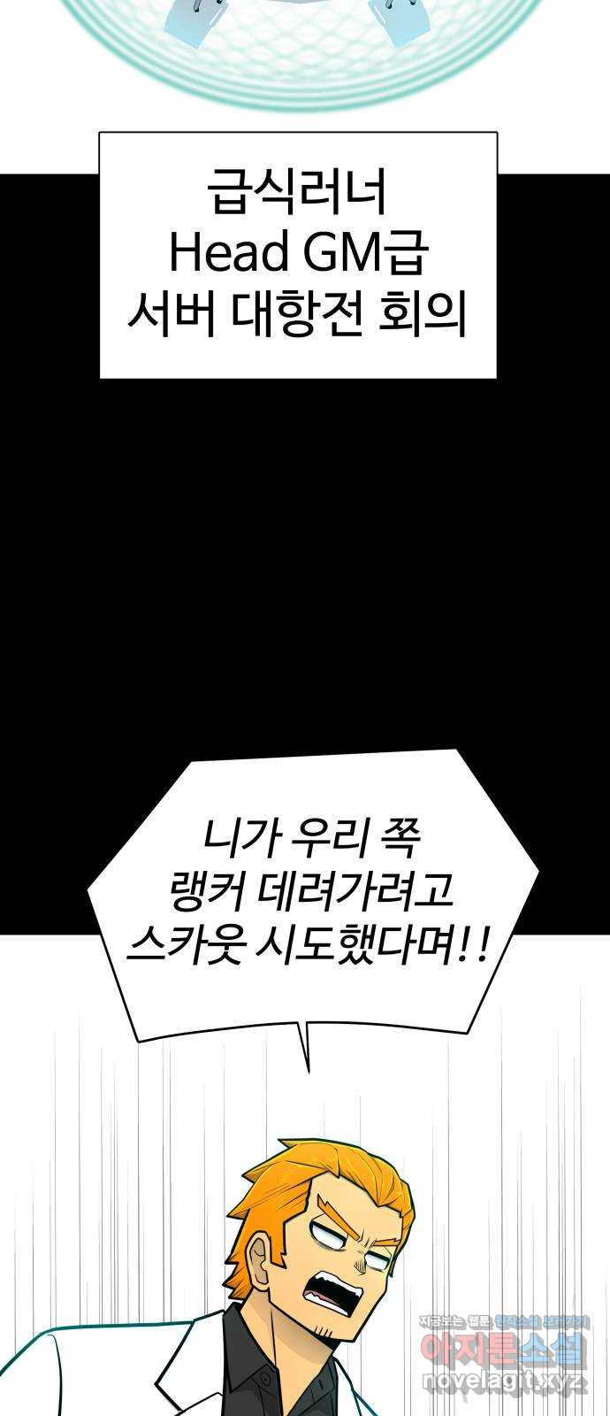 급식러너 51화_생일 - 웹툰 이미지 11