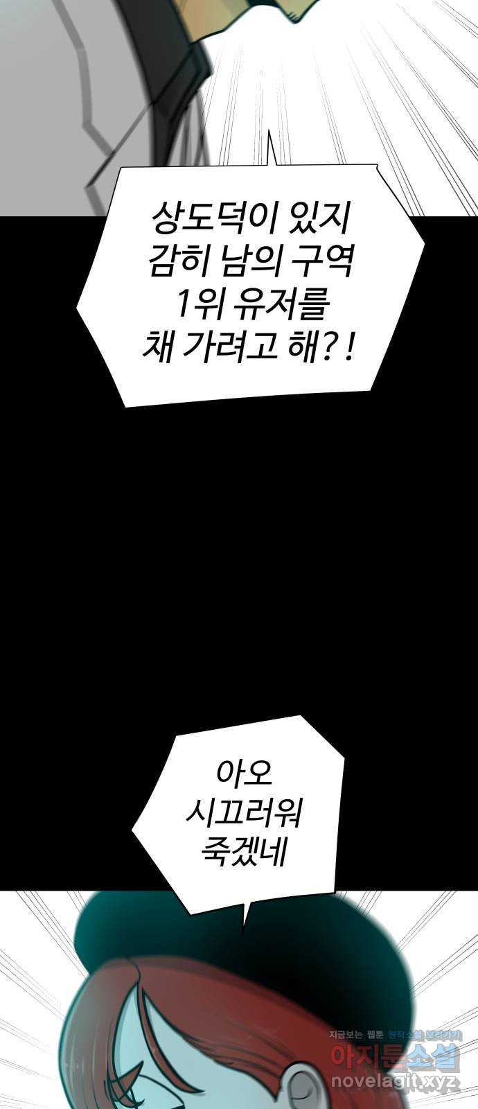 급식러너 51화_생일 - 웹툰 이미지 15