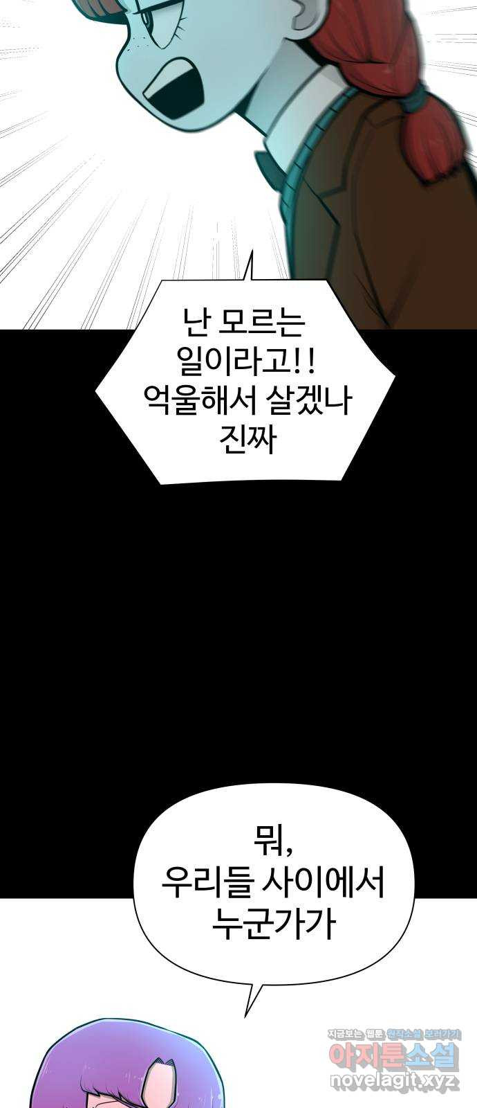 급식러너 51화_생일 - 웹툰 이미지 16