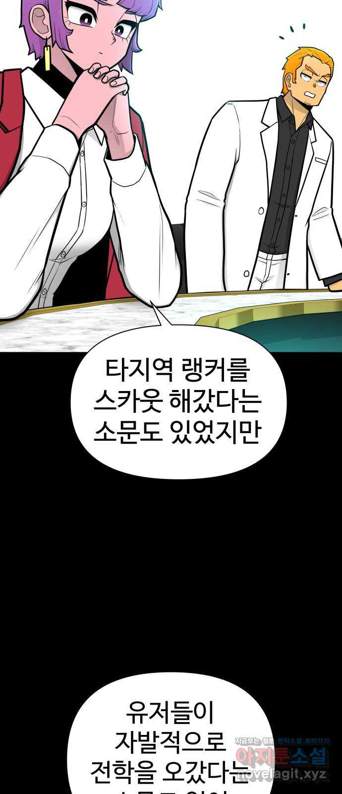 급식러너 51화_생일 - 웹툰 이미지 17